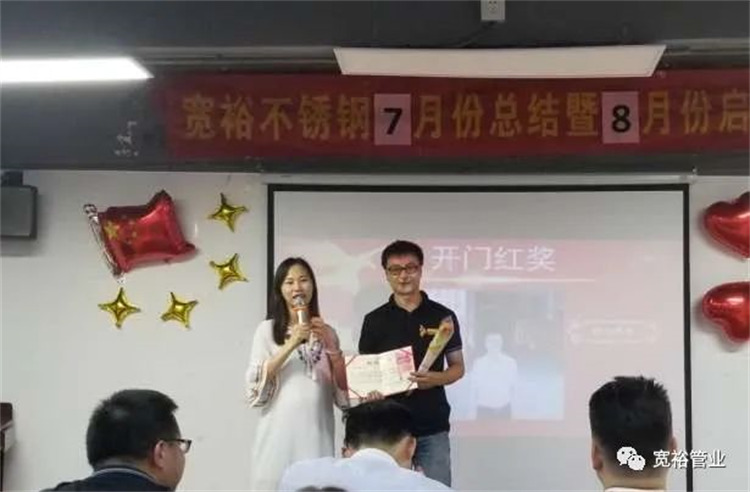 開(kāi)門紅獎(jiǎng)——葉為先生